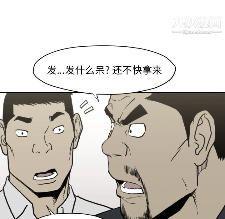 TWOMEN~共存第58话