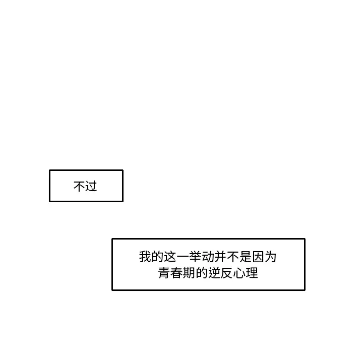 我的水星第16话