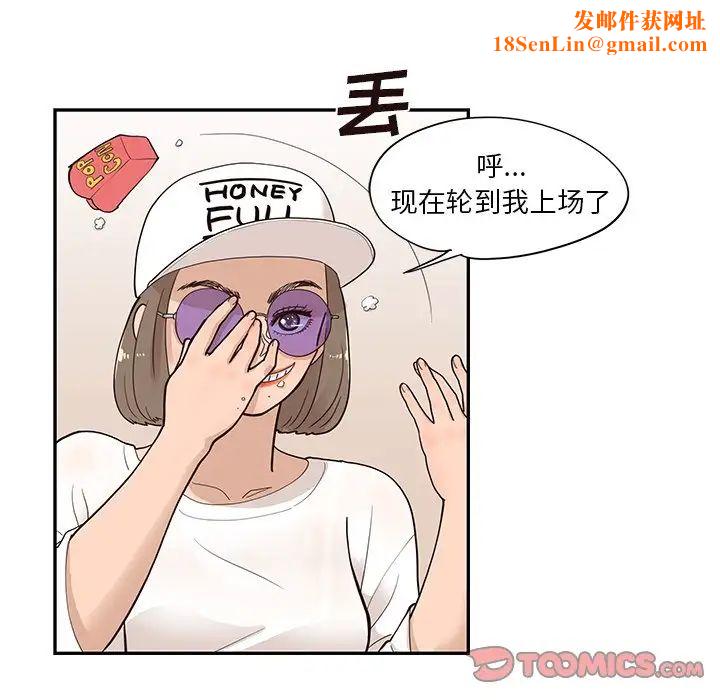 去他的女校第82话