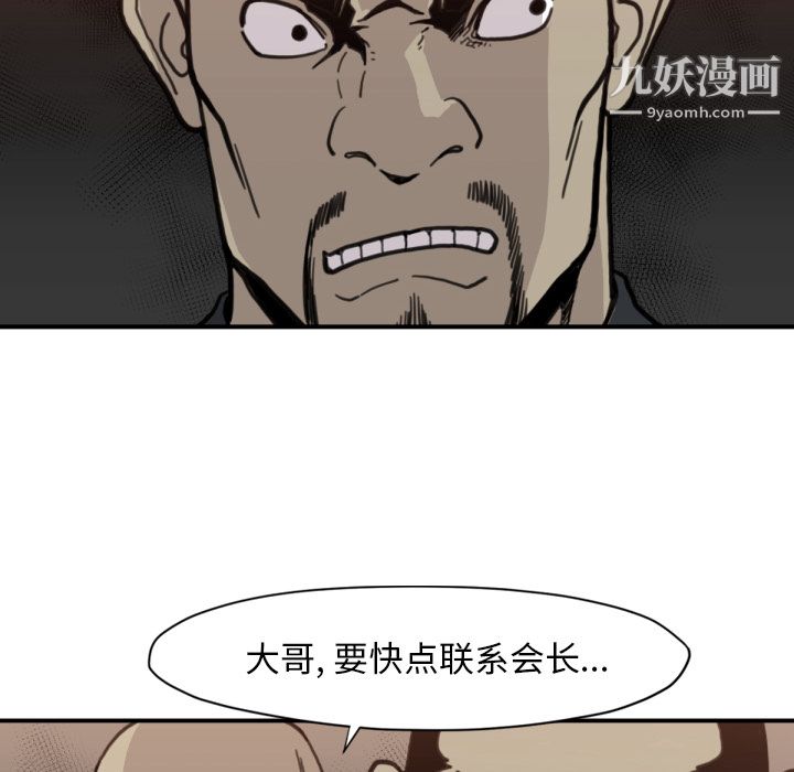 TWOMEN~共存第58话