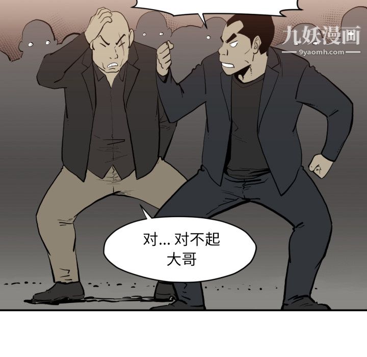 TWOMEN~共存第58话