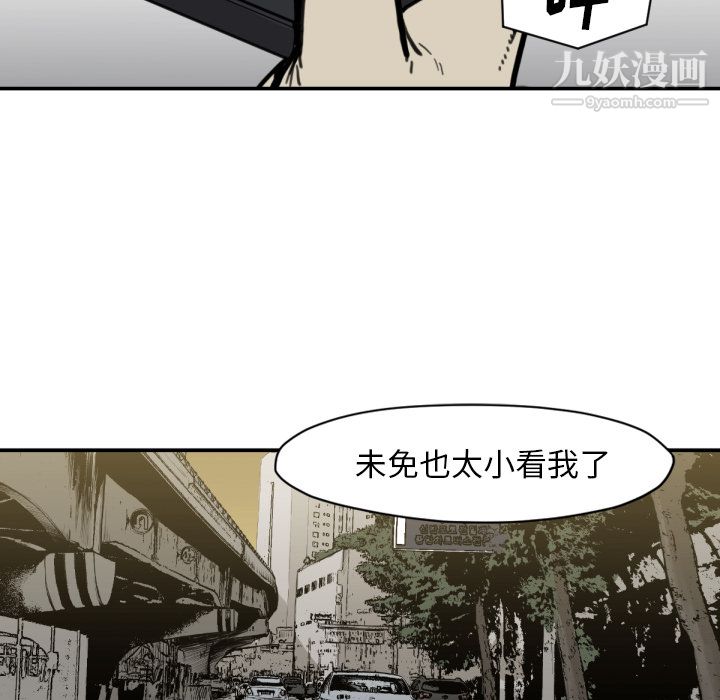 TWOMEN~共存第58话