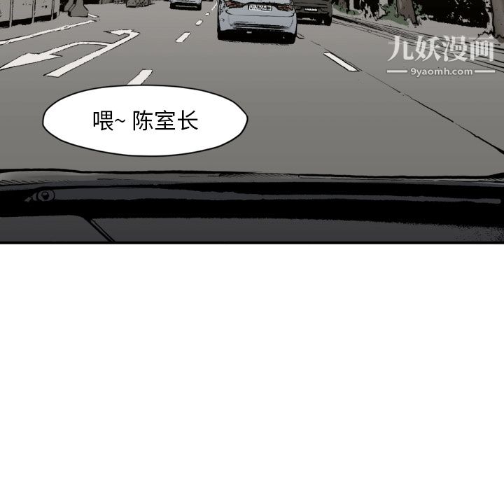 TWOMEN~共存第58话