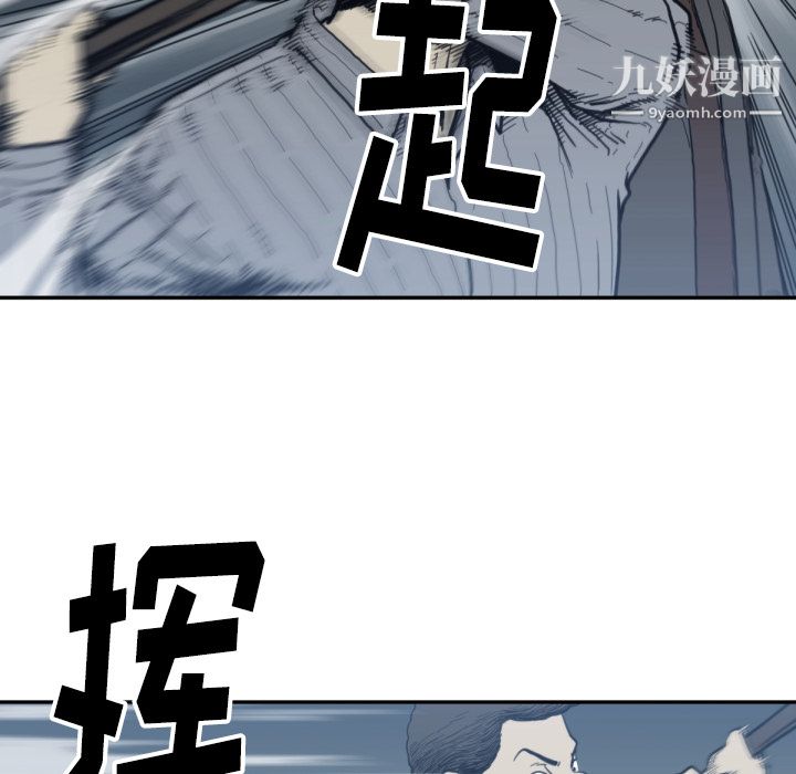 TWOMEN~共存第58话