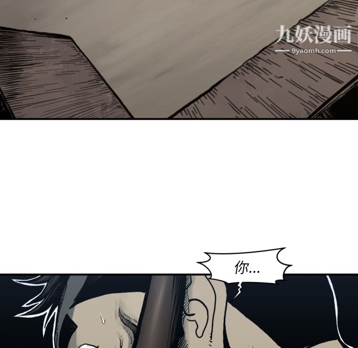 TWOMEN~共存第59话