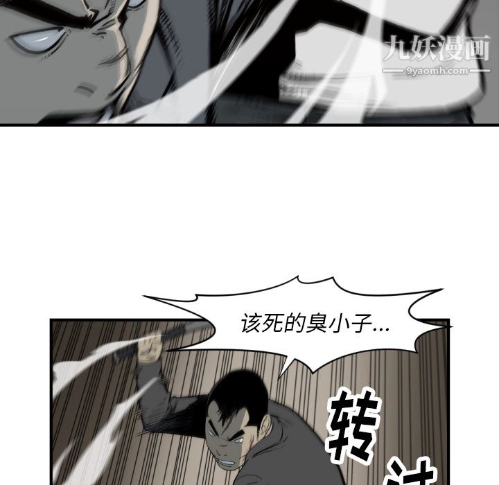 TWOMEN~共存第59话