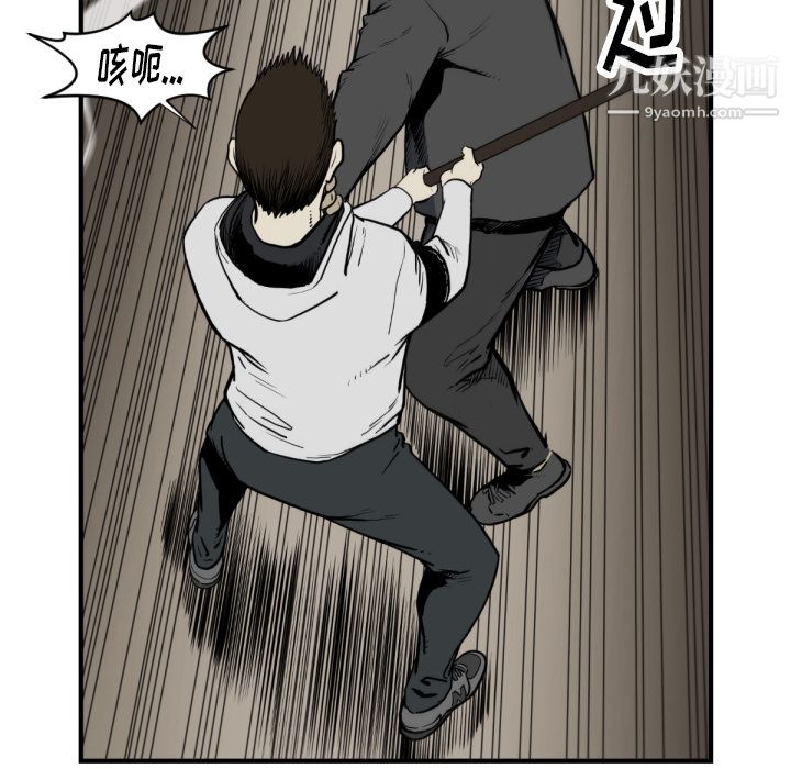 TWOMEN~共存第59话