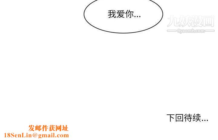 耳畔的神音第16话