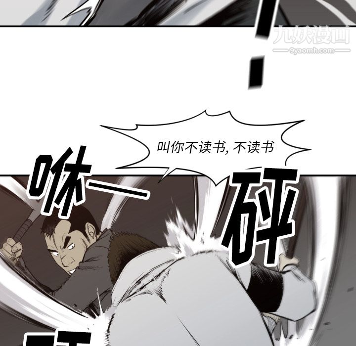 TWOMEN~共存第59话