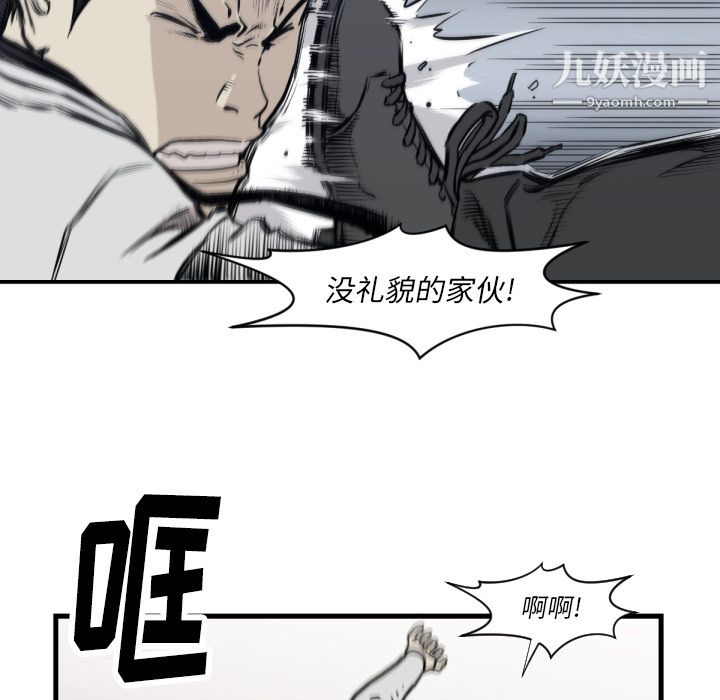 TWOMEN~共存第59话