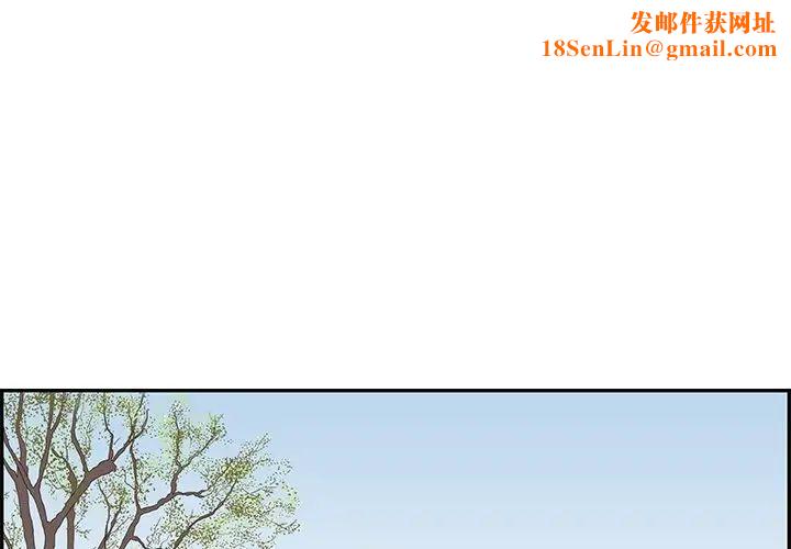 去他的女校第83话