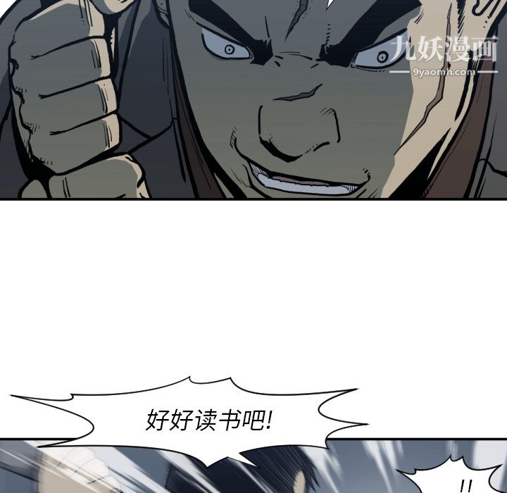 TWOMEN~共存第59话