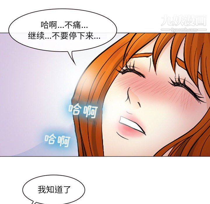 耳畔的神音第17话