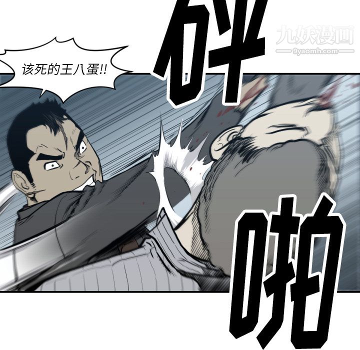 TWOMEN~共存第59话