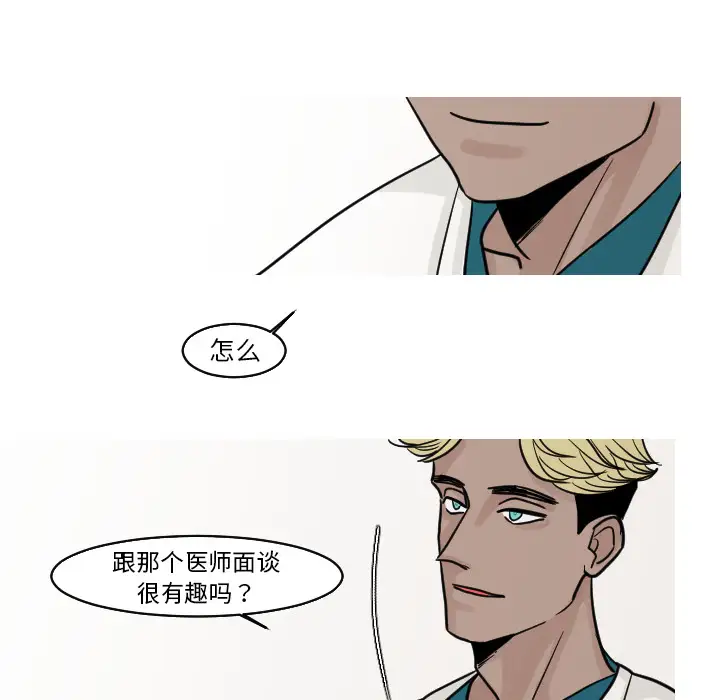 我的水星第17话