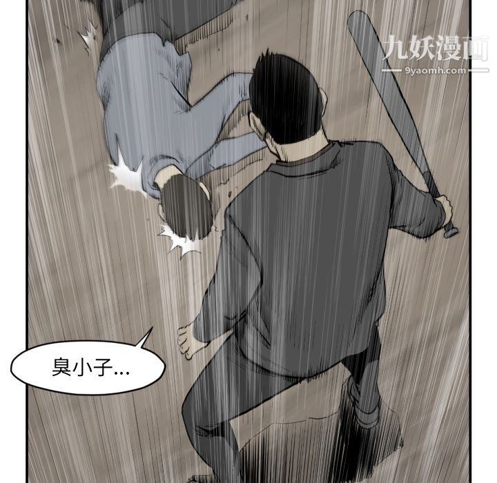 TWOMEN~共存第59话