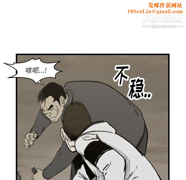 TWOMEN~共存第59话