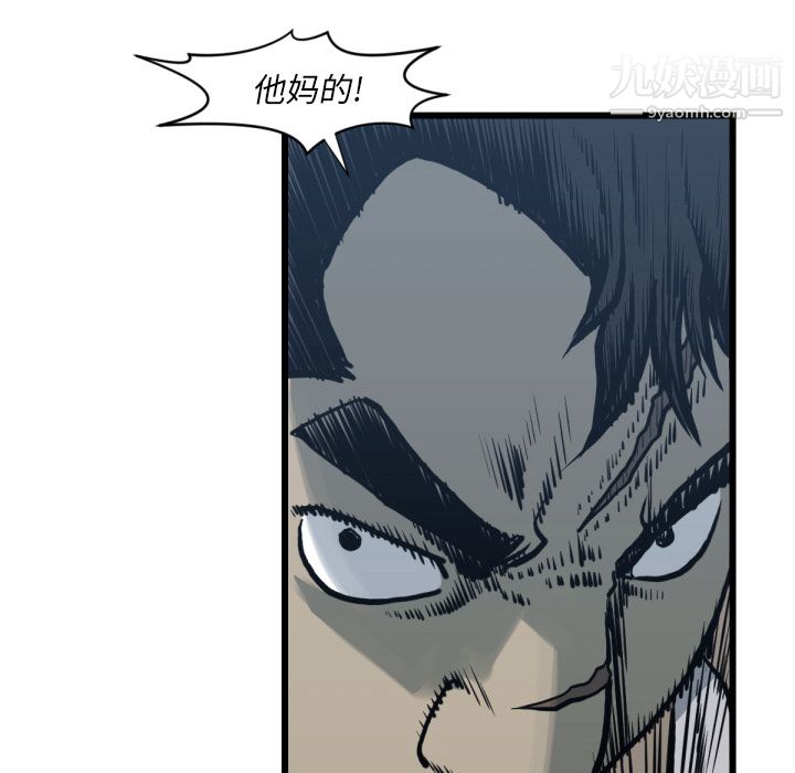 TWOMEN~共存第59话