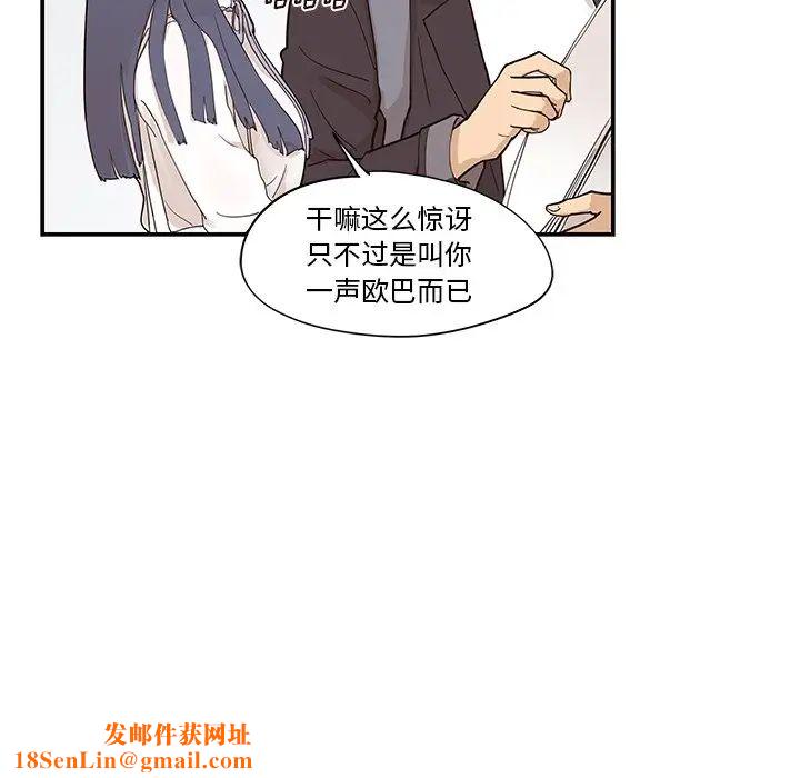 去他的女校第83话