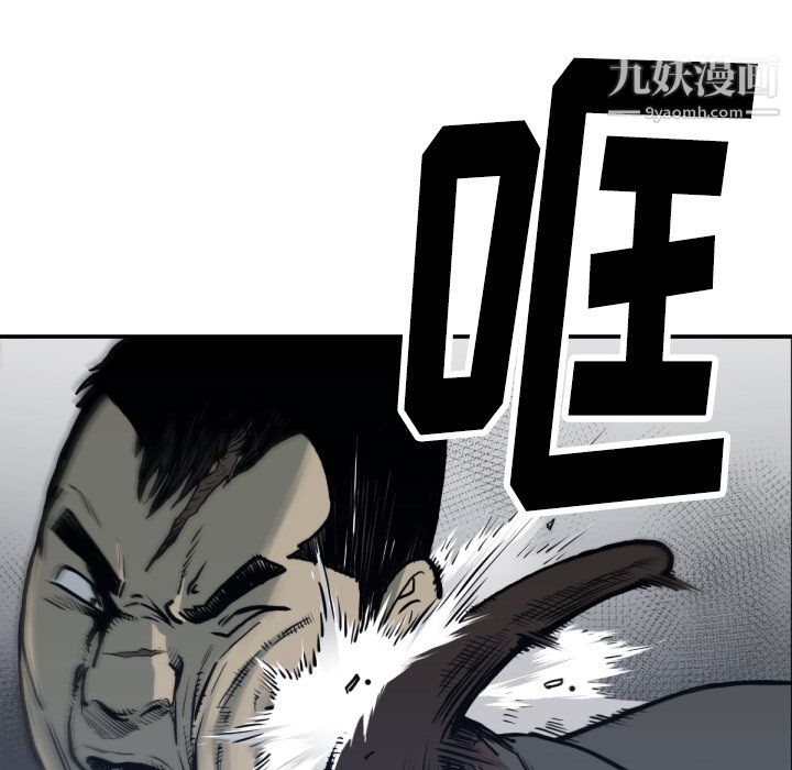 TWOMEN~共存第59话