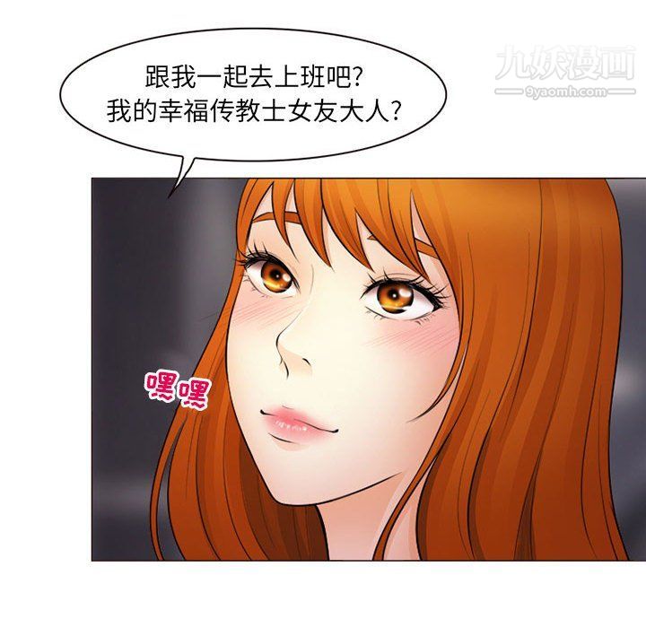 耳畔的神音第17话