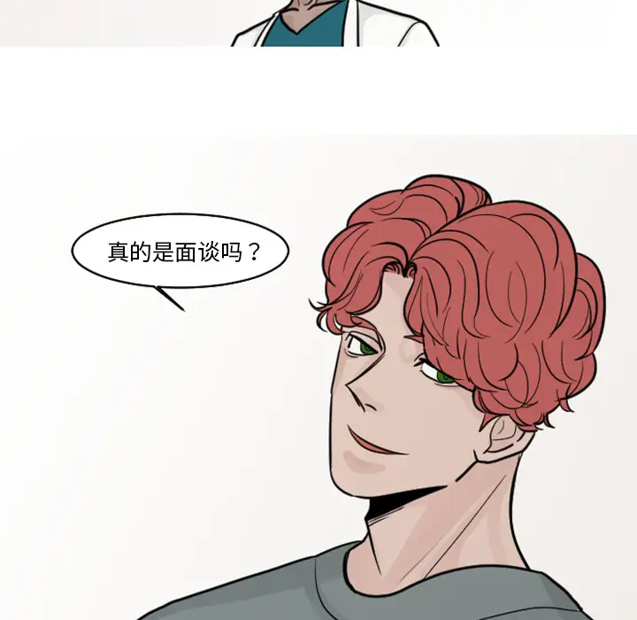 我的水星第18话