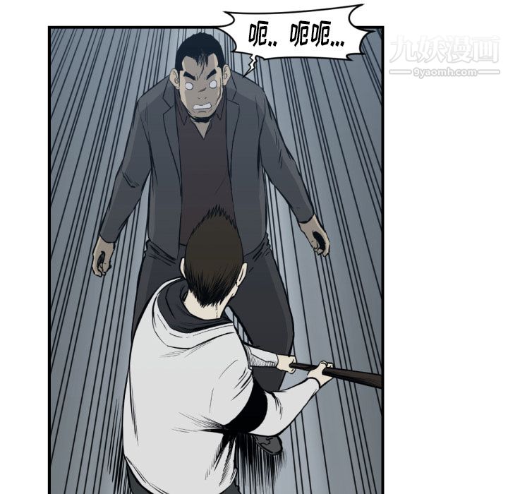 TWOMEN~共存第59话