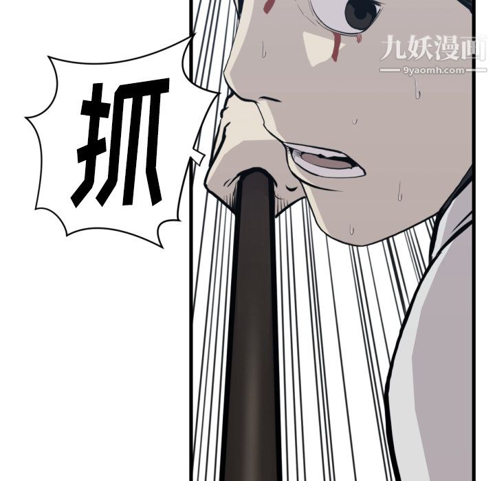 TWOMEN~共存第59话