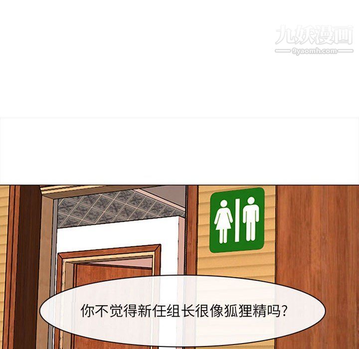 耳畔的神音第18话