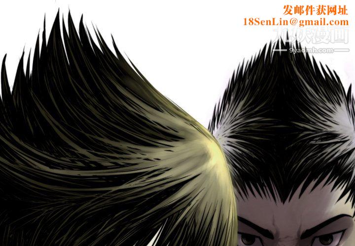 TWOMEN~共存第60话