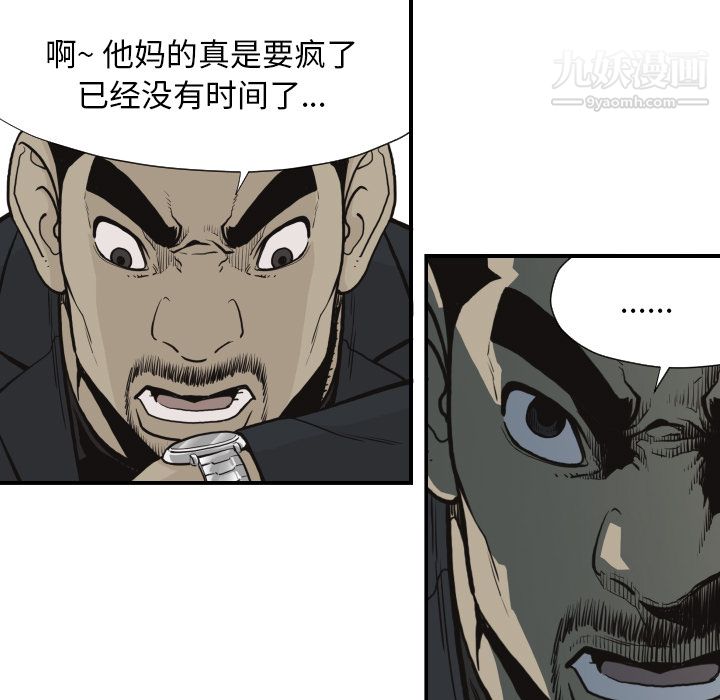 TWOMEN~共存第60话