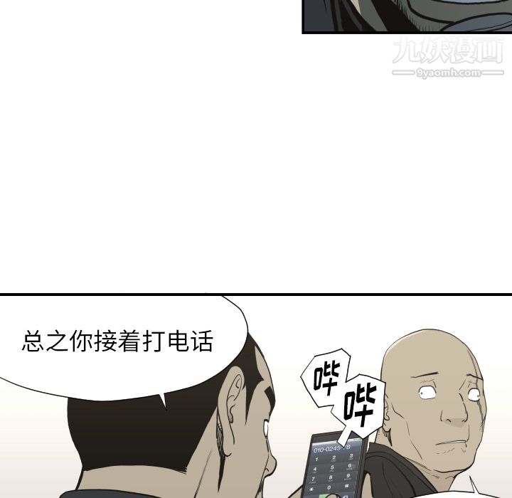 TWOMEN~共存第60话