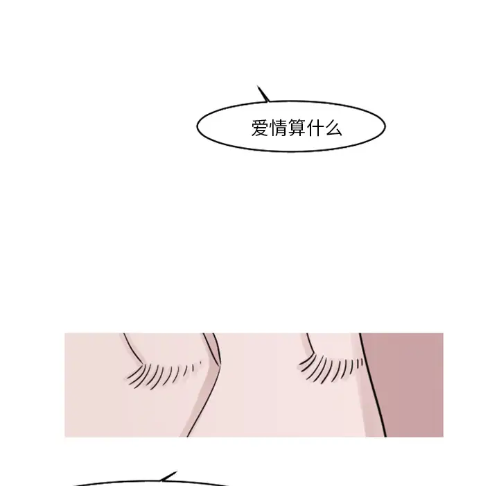 我的水星第18话