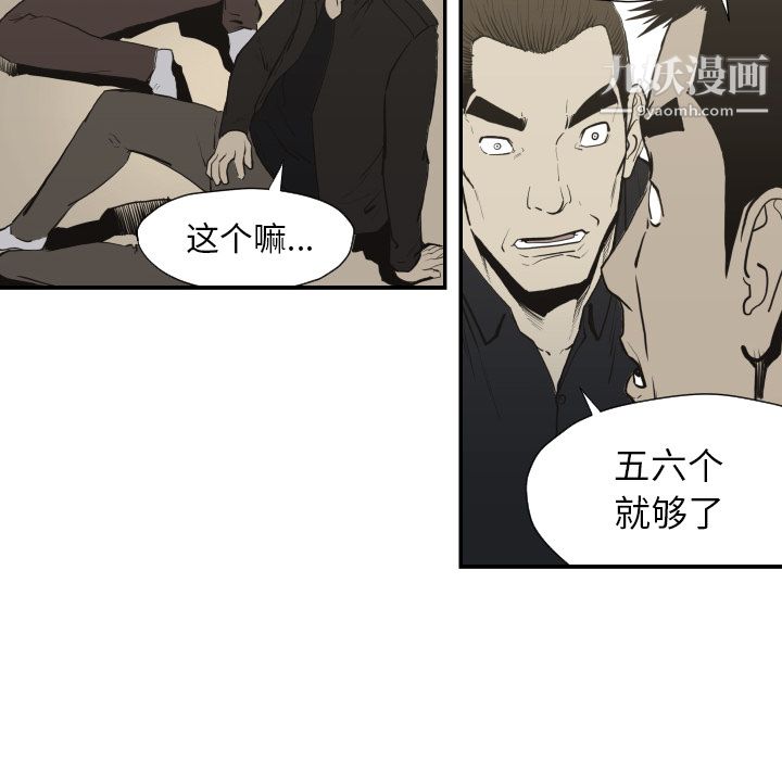 TWOMEN~共存第60话