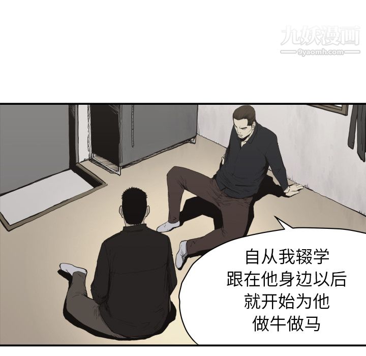 TWOMEN~共存第60话