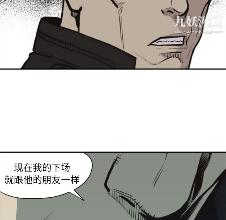 TWOMEN~共存第60话