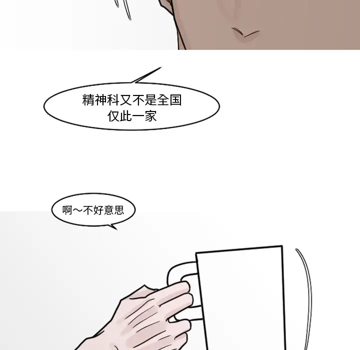 我的水星第19话