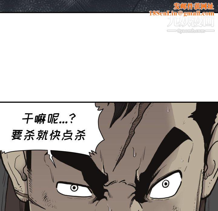 TWOMEN~共存第60话