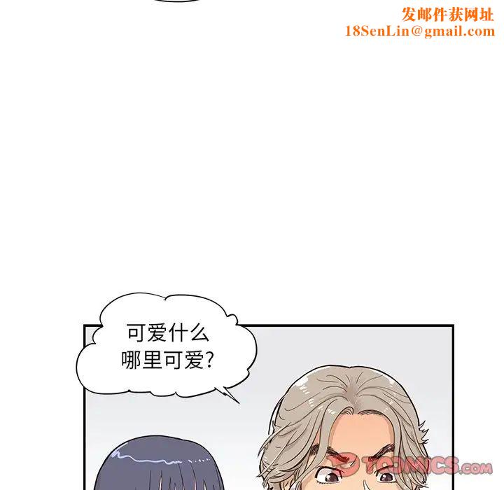 去他的女校第84话