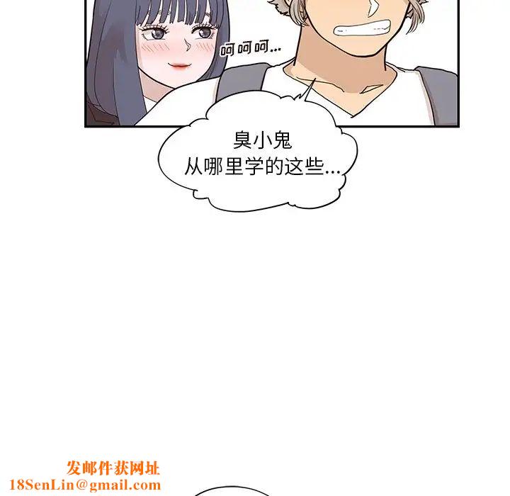 去他的女校第84话