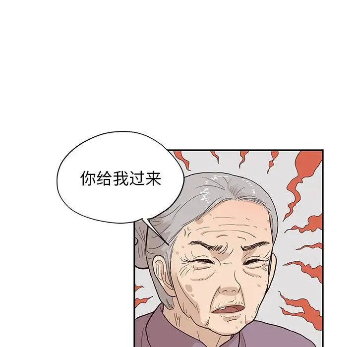 去他的女校第84话