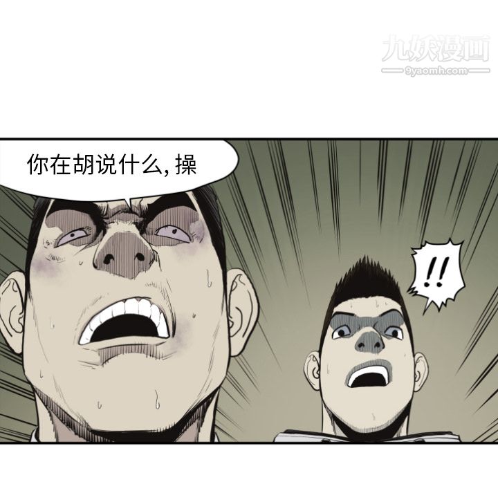 TWOMEN~共存第60话