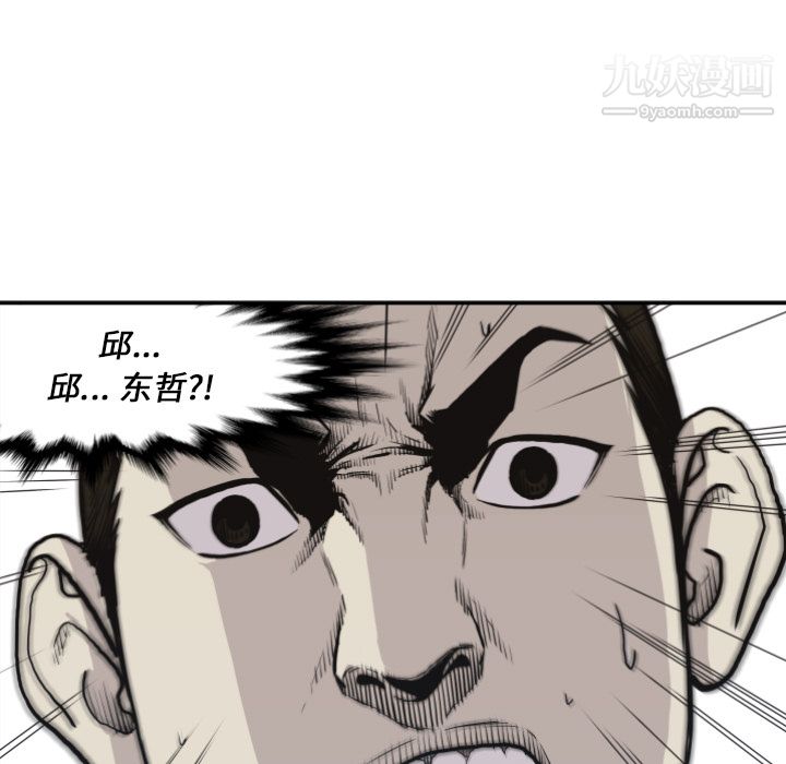 TWOMEN~共存第60话