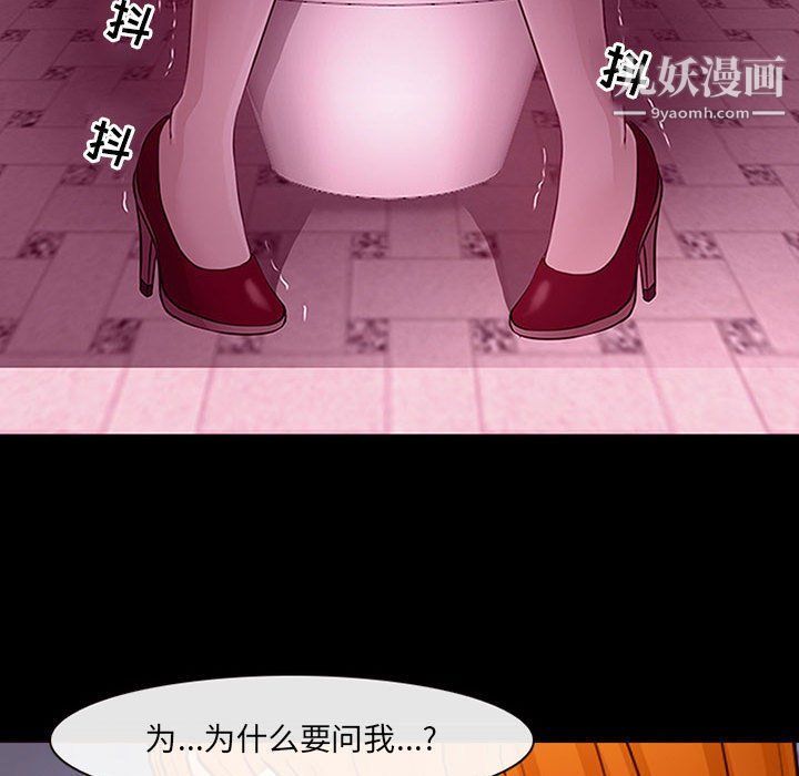 耳畔的神音第18话