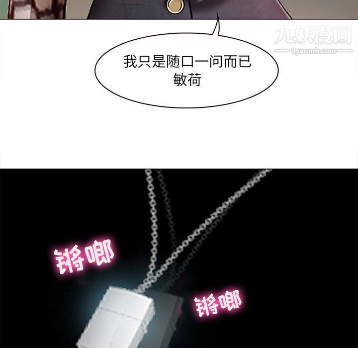 耳畔的神音第18话