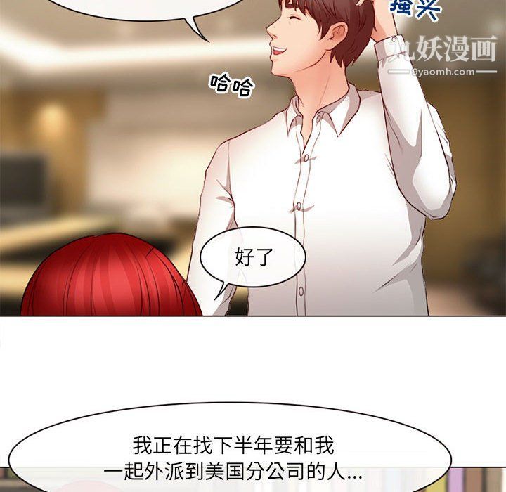 耳畔的神音第18话