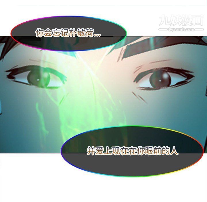 耳畔的神音第18话