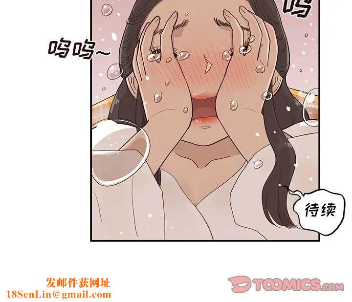 去他的女校第84话