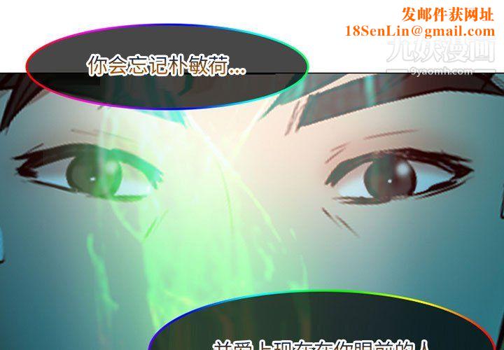 耳畔的神音第19话