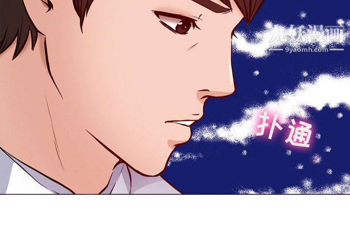 耳畔的神音第19话